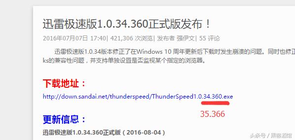 迅雷内网下载技术_迅雷阳台 极速版_迅雷极速版历史