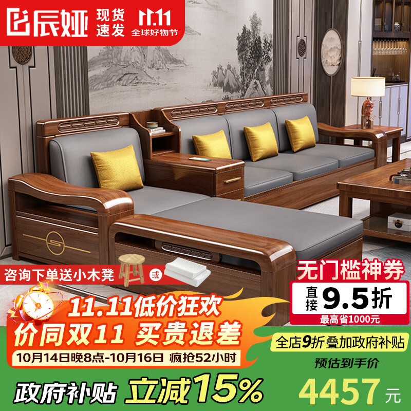 泽林木韵黑酸枝新中式沙发_实木家具品牌排行榜前十名_传统家具