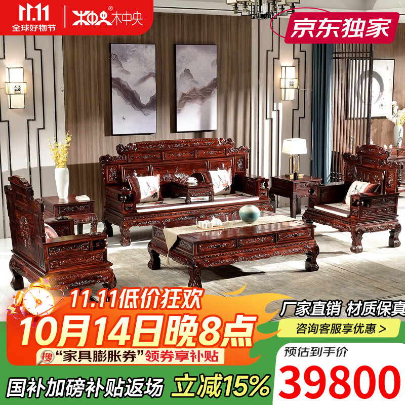 泽林木韵黑酸枝新中式沙发_实木家具品牌排行榜前十名_传统家具