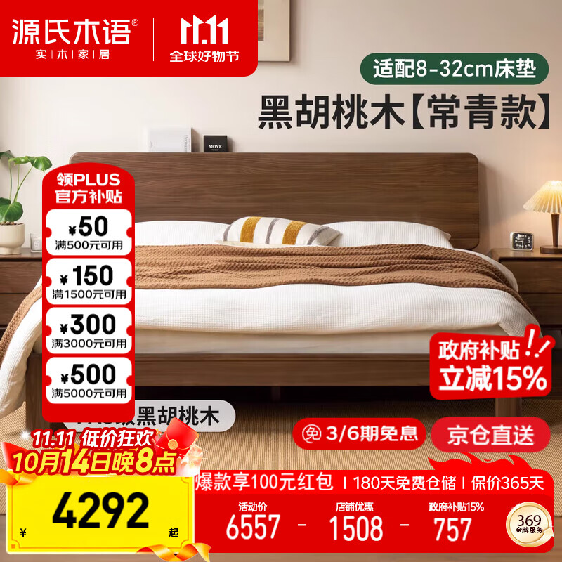 实木家具品牌排行榜前十名_传统家具_泽林木韵黑酸枝新中式沙发