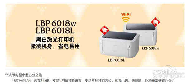 零差评的佳能入门级黑白激光打印机(图3) 佳能LBP 6018W 无线打印 入门级激光打印机_佳能LBP 6018L 零差评 黑白激光打印机_黑白激光打印机佳能