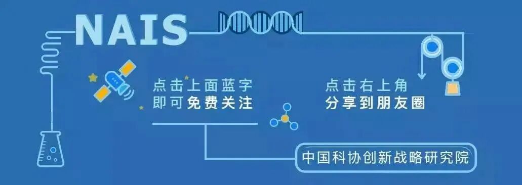 科技部部长王志刚及科技领域专家解读《关于完善科技激励机制的意见》