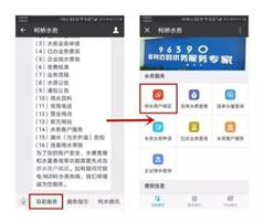 绍兴柯桥水务集团有限公司(图2) 1
