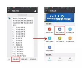 绍兴柯桥水务集团有限公司(图6) 11