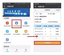 绍兴柯桥水务集团有限公司(图7) 22