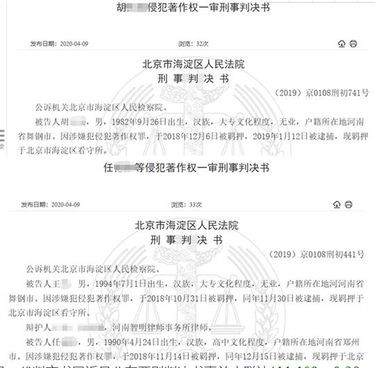 广联达软件加密锁在淘宝被卖 半年销售163万多人获刑