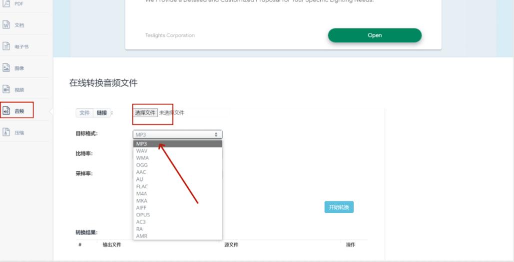 音乐格式转换,这5种方法帮你一站式解决格式问题!(图11) 音乐格式转换工具_ncm格式转换方法_车载播放器什么格式
