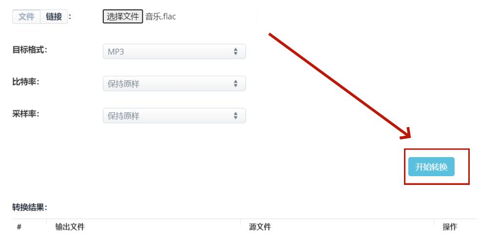 音乐格式转换,这5种方法帮你一站式解决格式问题!(图12) ncm格式转换方法_音乐格式转换工具_车载播放器什么格式