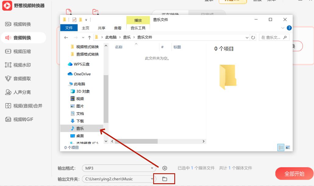 音乐格式转换,这5种方法帮你一站式解决格式问题!(图5) ncm格式转换方法_音乐格式转换工具_车载播放器什么格式