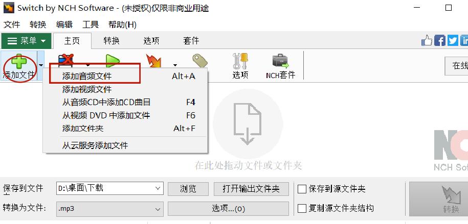 音乐格式转换,这5种方法帮你一站式解决格式问题!(图8) 车载播放器什么格式_ncm格式转换方法_音乐格式转换工具