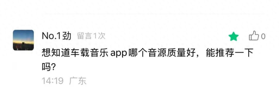 车载音乐APP哪家强？QQ音乐、网易云、酷狗谁更“声”入人心