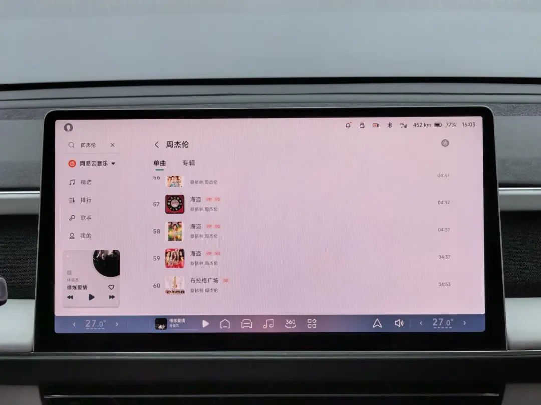 车载音乐APP哪家强?QQ音乐、网易云、酷狗谁更“声”入人心(图11) 网易云音乐_QQ音乐_车载播放器什么格式