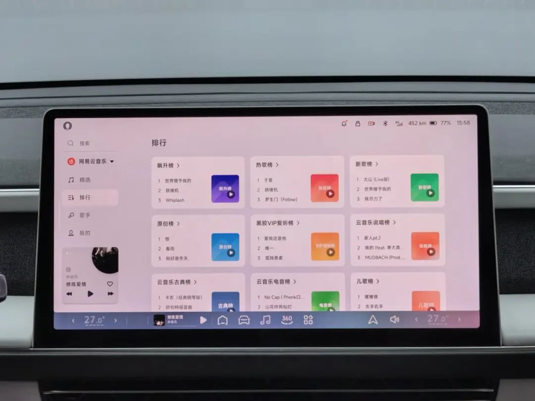 车载音乐APP哪家强?QQ音乐、网易云、酷狗谁更“声”入人心(图13) 车载播放器什么格式_网易云音乐_QQ音乐