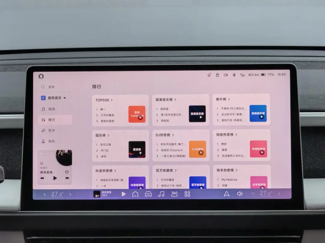 车载音乐APP哪家强?QQ音乐、网易云、酷狗谁更“声”入人心(图14) 网易云音乐_车载播放器什么格式_QQ音乐
