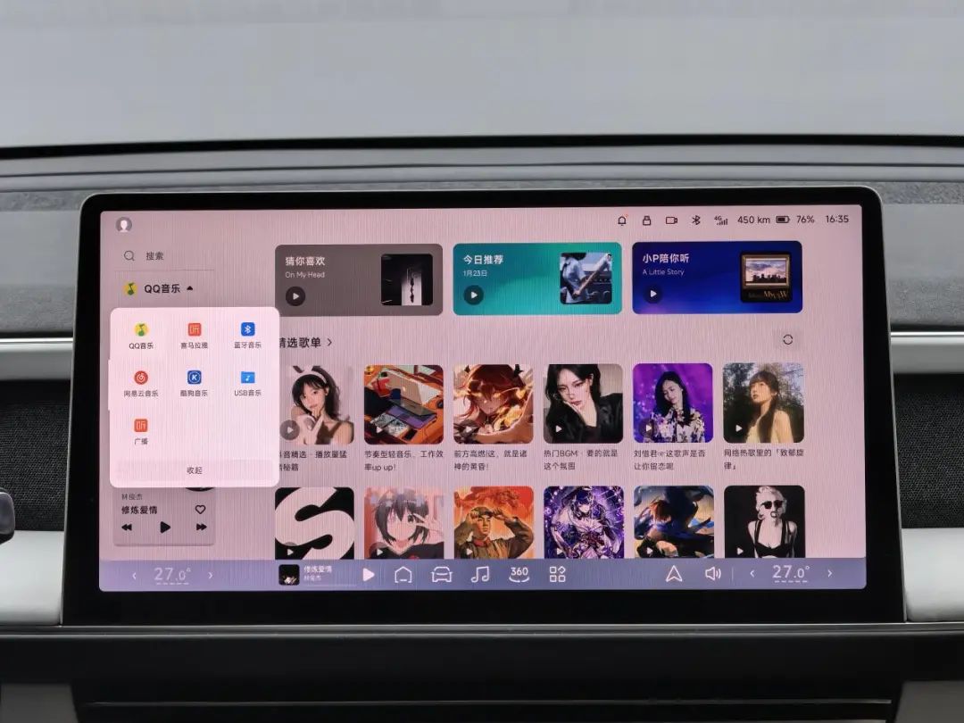 车载音乐APP哪家强?QQ音乐、网易云、酷狗谁更“声”入人心(图3) 网易云音乐_QQ音乐_车载播放器什么格式