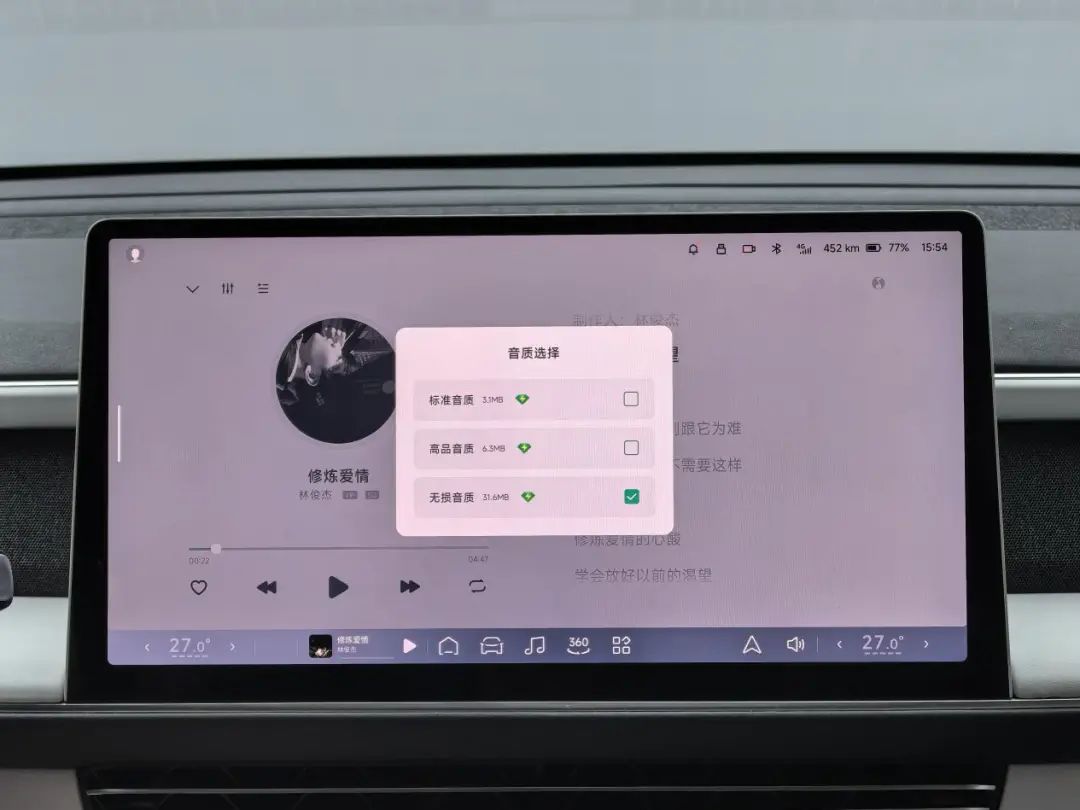 车载音乐APP哪家强?QQ音乐、网易云、酷狗谁更“声”入人心(图4) 网易云音乐_车载播放器什么格式_QQ音乐