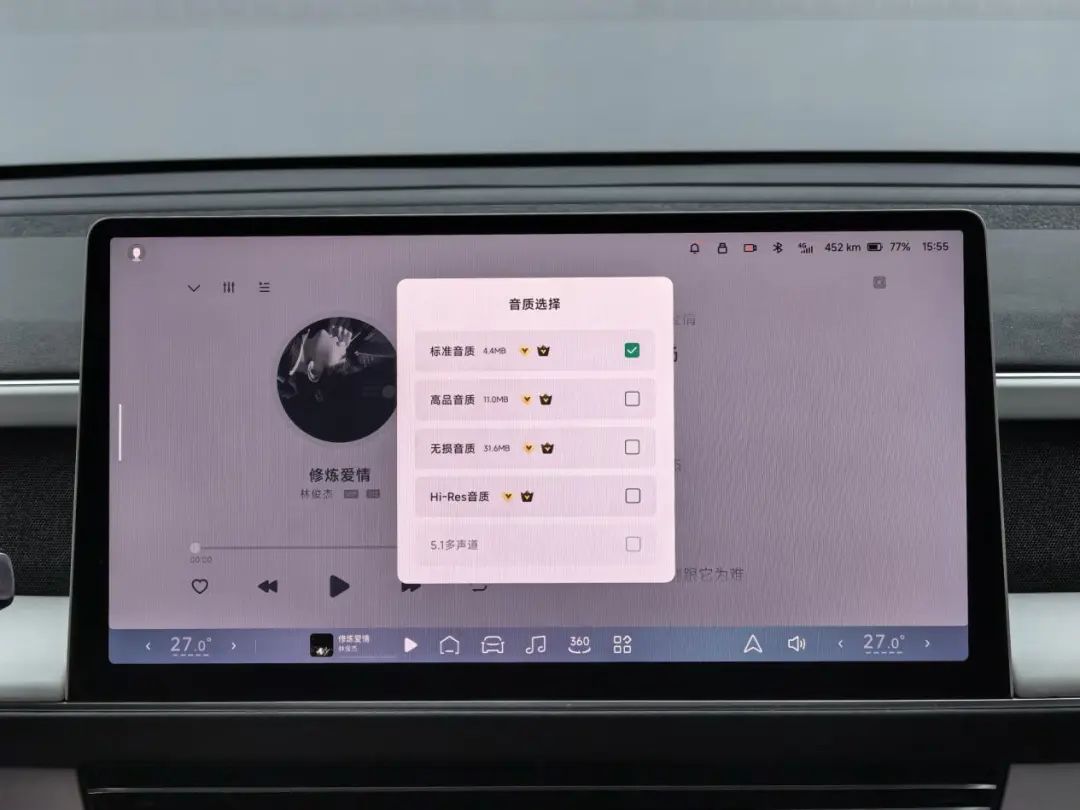 车载音乐APP哪家强?QQ音乐、网易云、酷狗谁更“声”入人心(图6) QQ音乐_网易云音乐_车载播放器什么格式