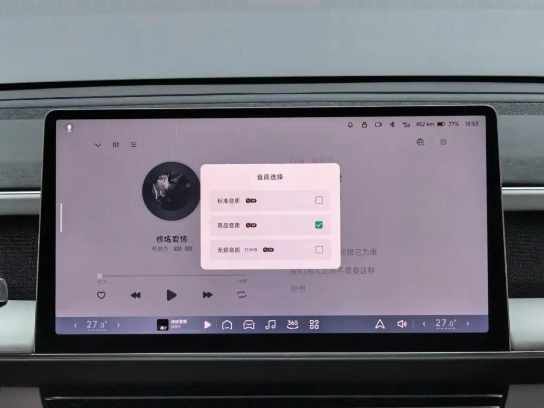车载音乐APP哪家强?QQ音乐、网易云、酷狗谁更“声”入人心(图7) QQ音乐_网易云音乐_车载播放器什么格式