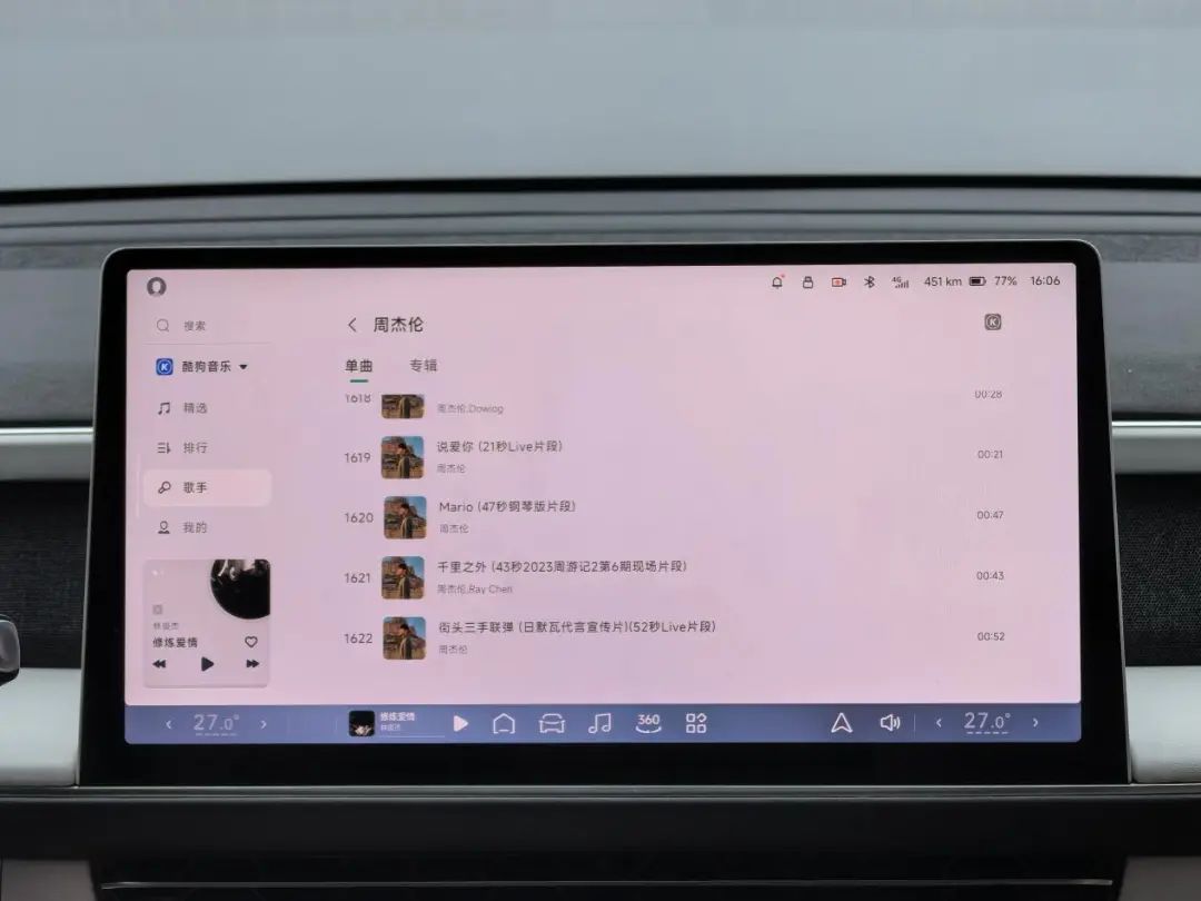 车载音乐APP哪家强?QQ音乐、网易云、酷狗谁更“声”入人心(图9) 车载播放器什么格式_QQ音乐_网易云音乐