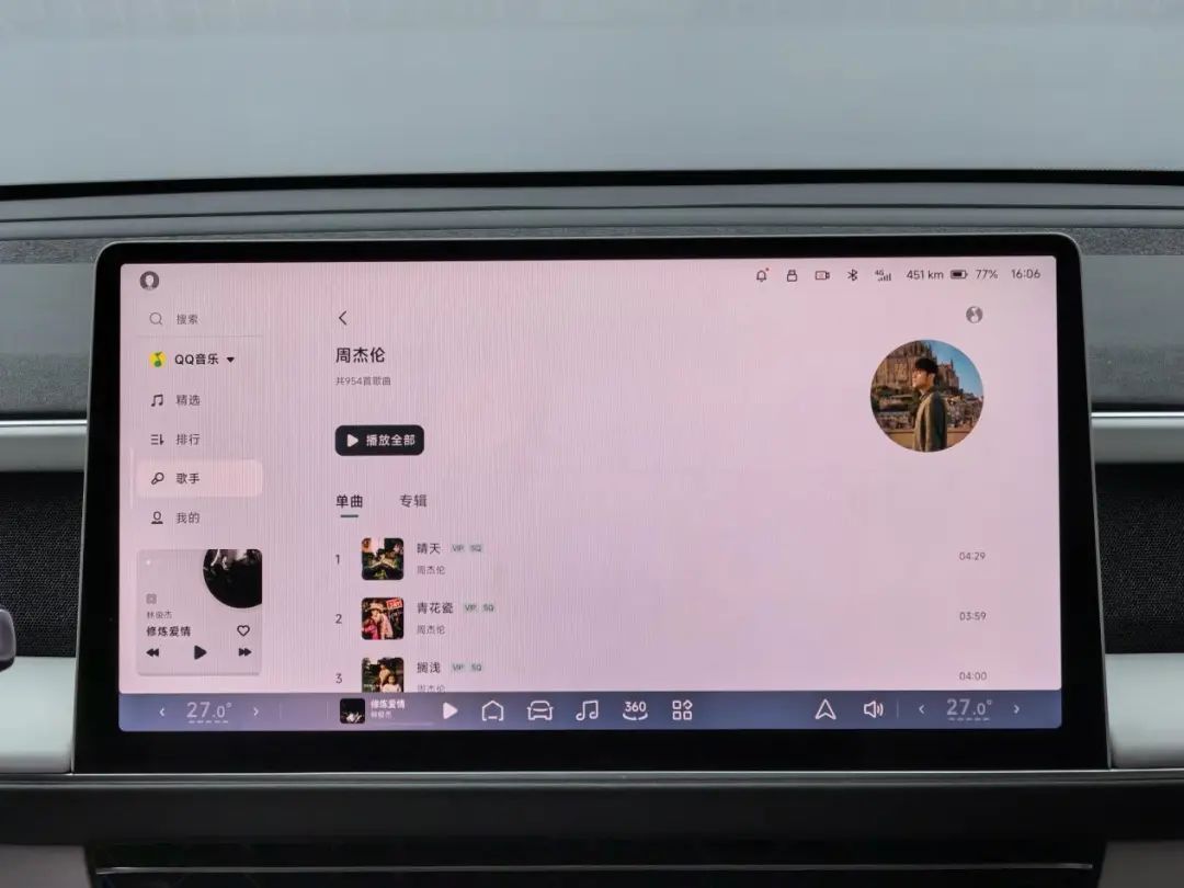 车载音乐APP哪家强?QQ音乐、网易云、酷狗谁更“声”入人心(图10) 车载播放器什么格式_QQ音乐_网易云音乐
