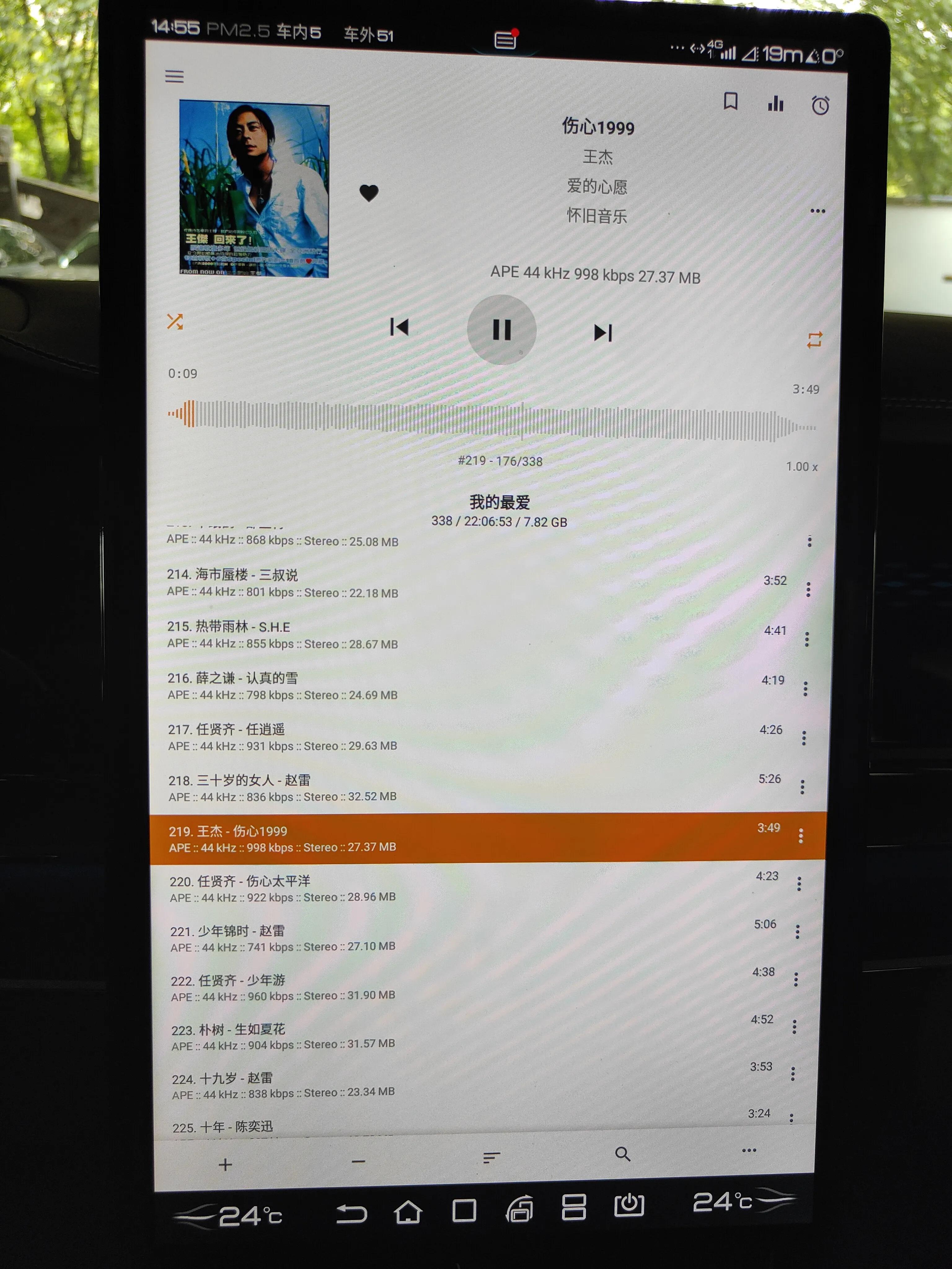 找到一款汉EV的本地音乐播放神器,叫AIMP(不是广告)(图2) 汉长续航尊贵版无损音乐播放_AIMP车机播放器设置_车载播放器什么格式