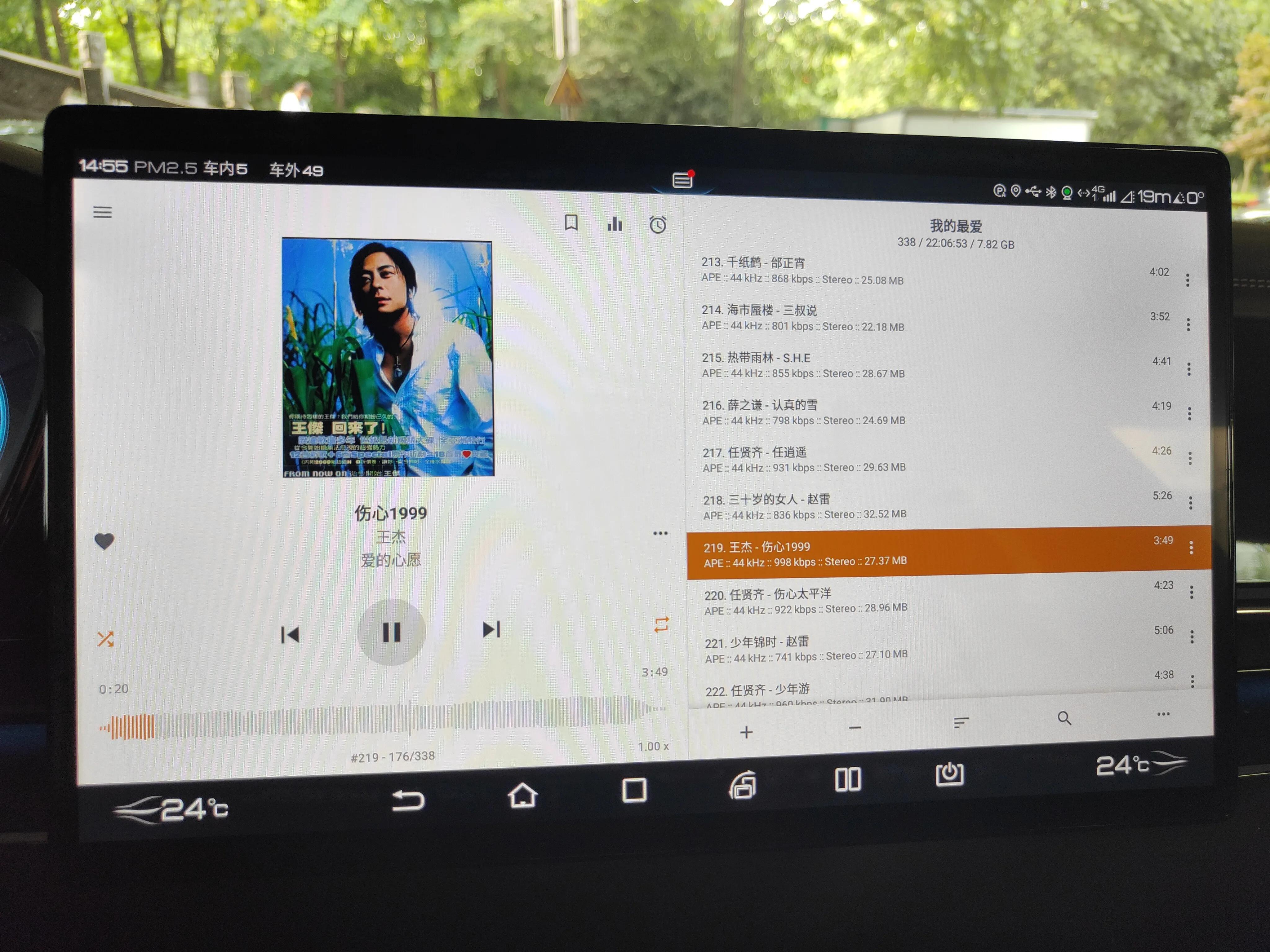 找到一款汉EV的本地音乐播放神器,叫AIMP(不是广告)(图3) 汉长续航尊贵版无损音乐播放_车载播放器什么格式_AIMP车机播放器设置