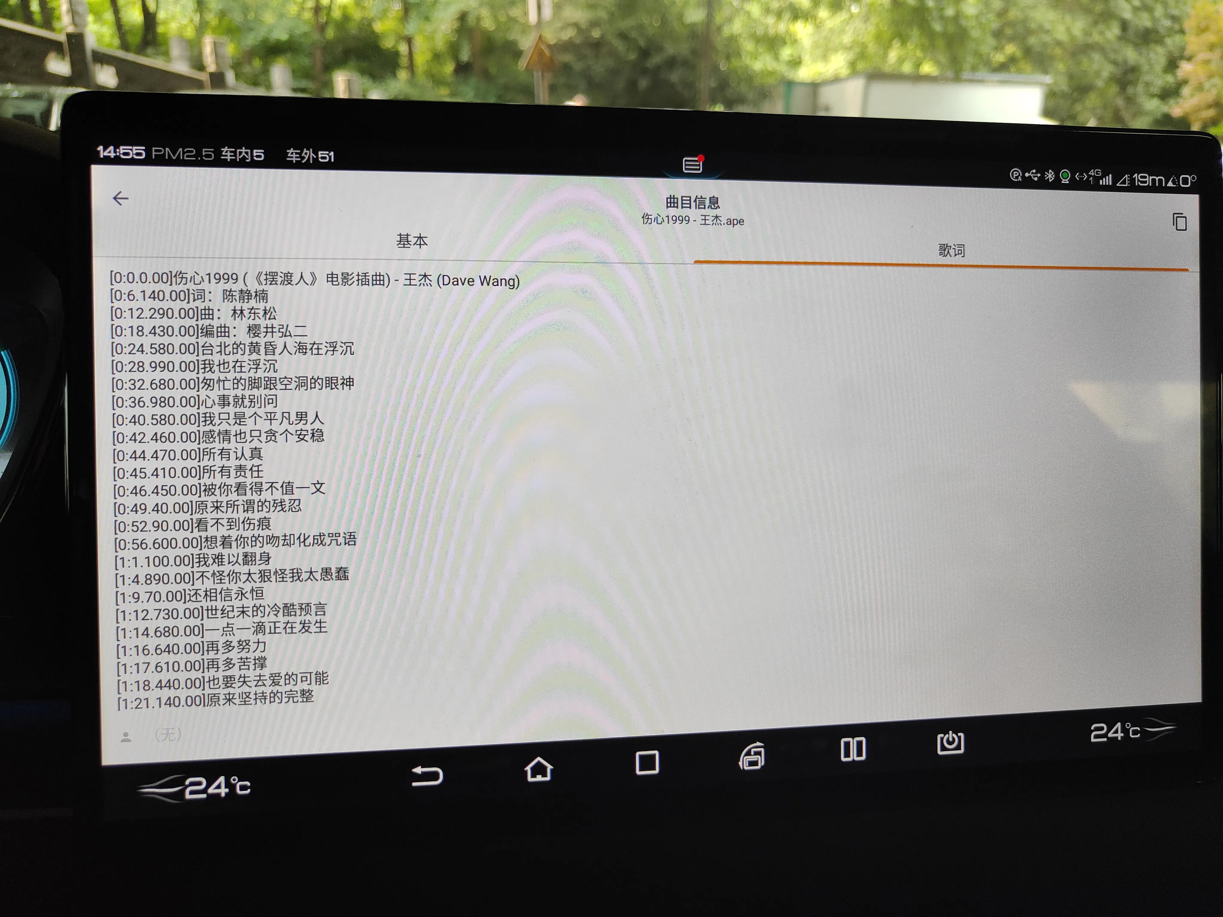 找到一款汉EV的本地音乐播放神器,叫AIMP(不是广告)(图4) AIMP车机播放器设置_车载播放器什么格式_汉长续航尊贵版无损音乐播放