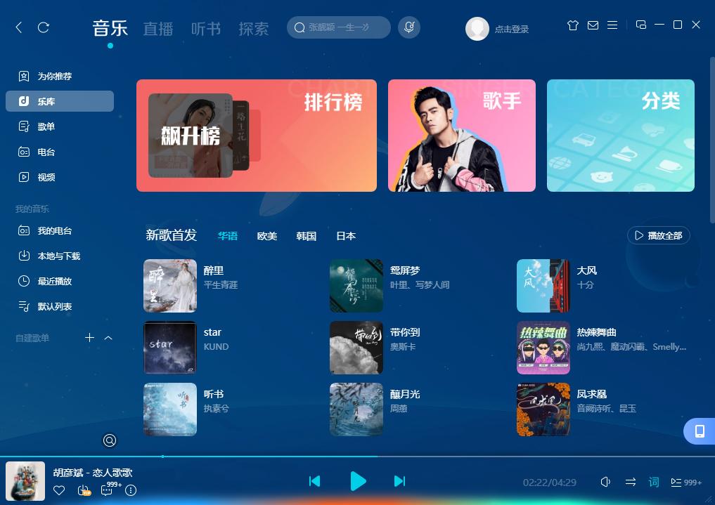 手机音频格式转换软件推荐_车载播放器什么格式_酷狗音乐kgm格式转换mp3工具