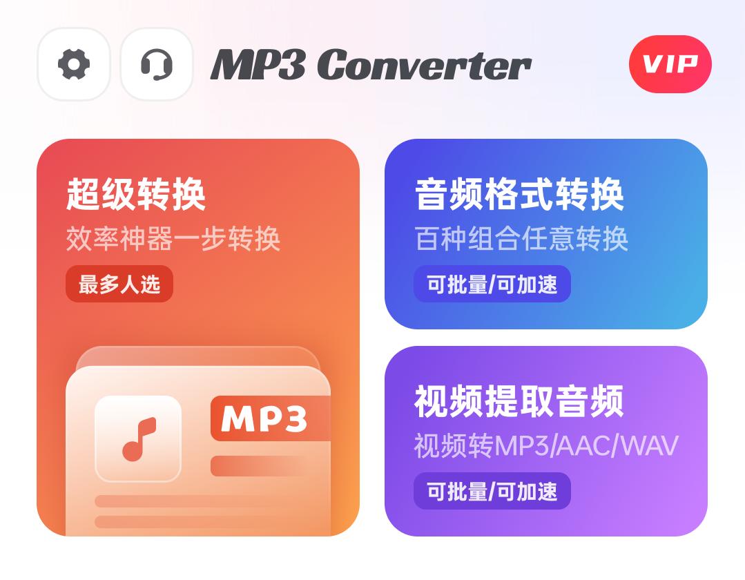 酷狗音乐kgm格式转换mp3工具_车载播放器什么格式_手机音频格式转换软件推荐