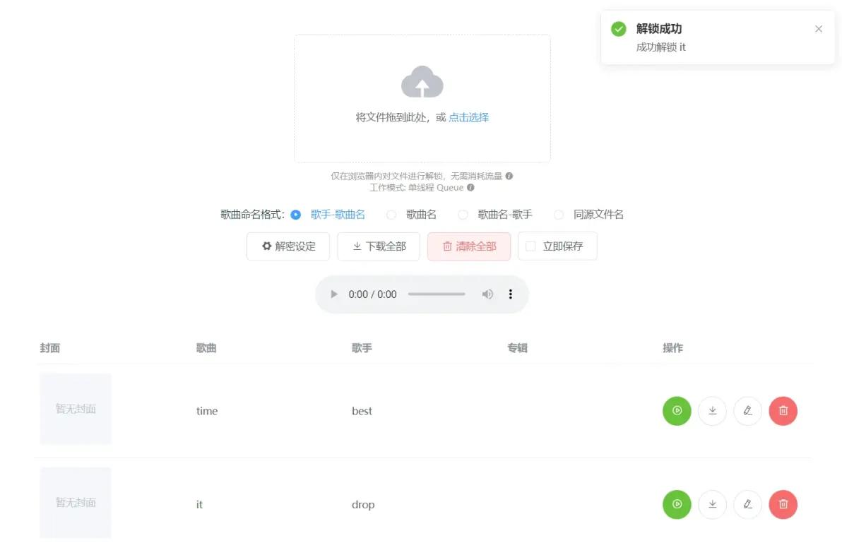 酷狗音乐kgm格式转换mp3工具_车载播放器什么格式_手机音频格式转换软件推荐