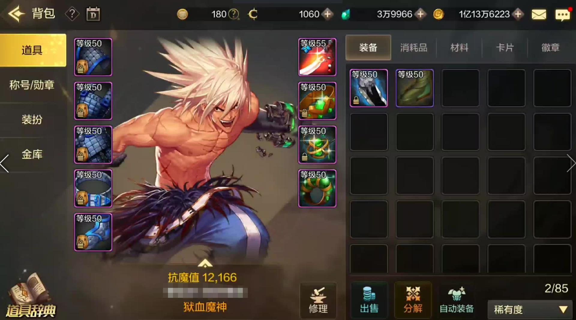 dnf自动修理怎么用_DNF手游体验服金币获取攻略_地下城与勇士手游经济系统重做