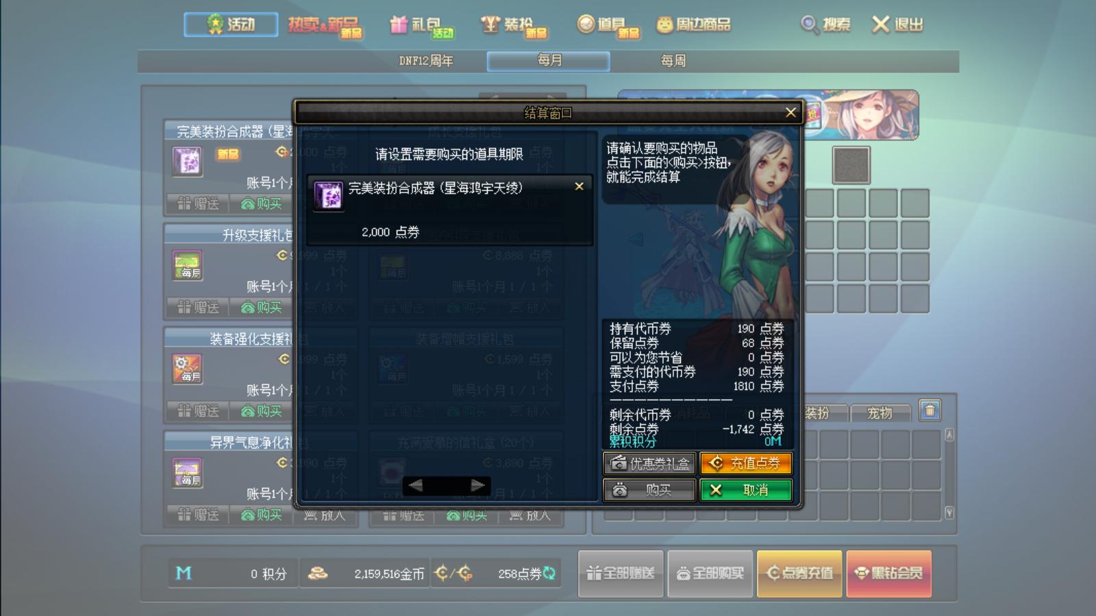 DNF:12周年送的7777代币券怎么用最划算?开盒子还是买免修?(图5) dnf自动修理怎么用_代币券性价比使用攻略_DNF周年庆登录奖励申请资格