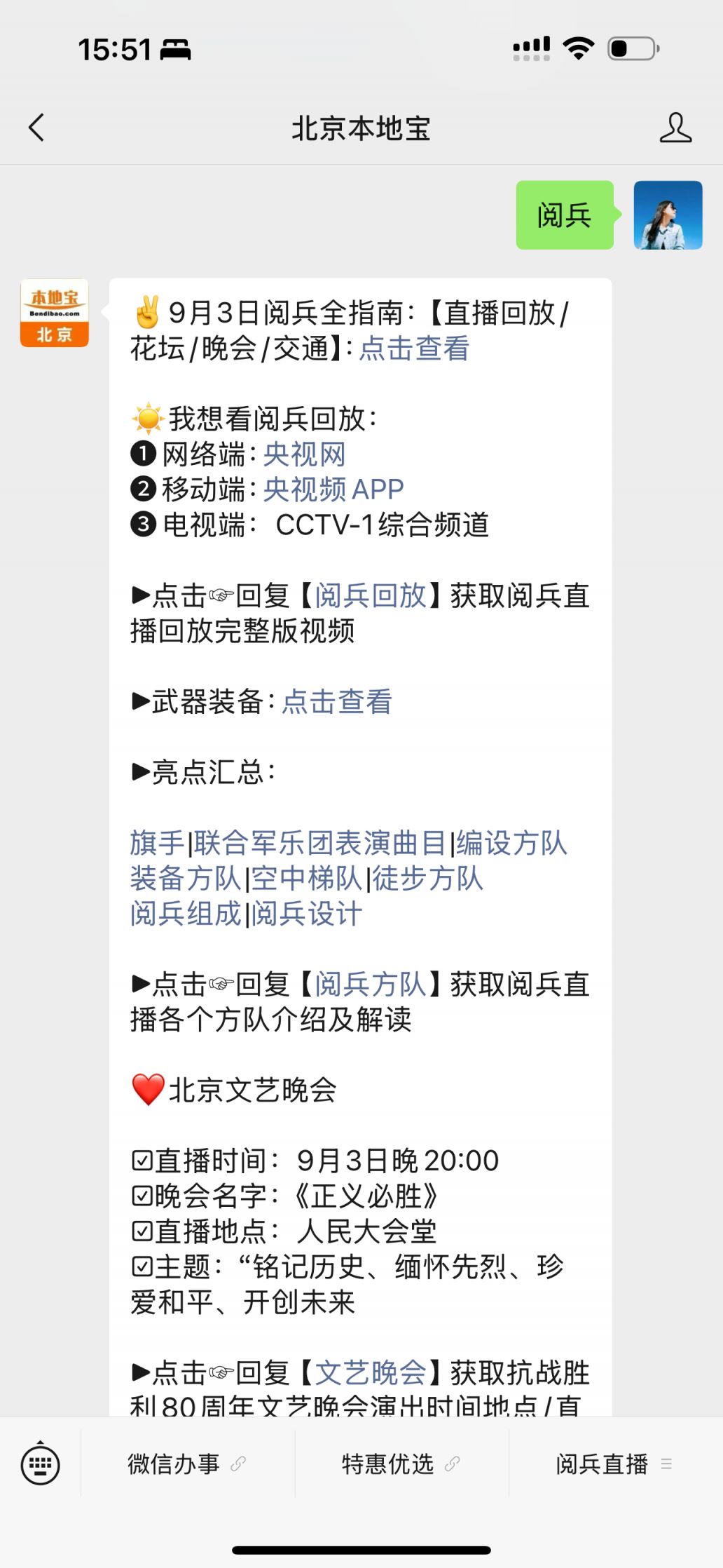2025年8月20日后不能去北京吗?(图3) 2025年8月20日后北京进京证办理_2025北京外阜车辆限行规定_2025年8月北京限行政策