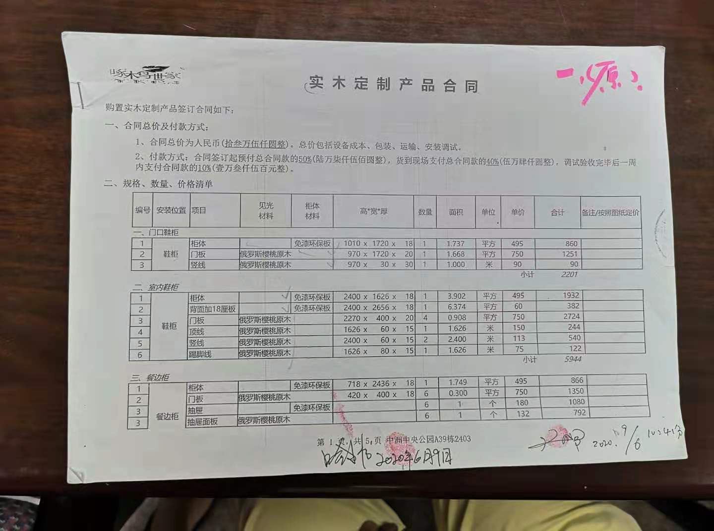 原木家具竟是木皮板材做的，这是欺诈还是售假？