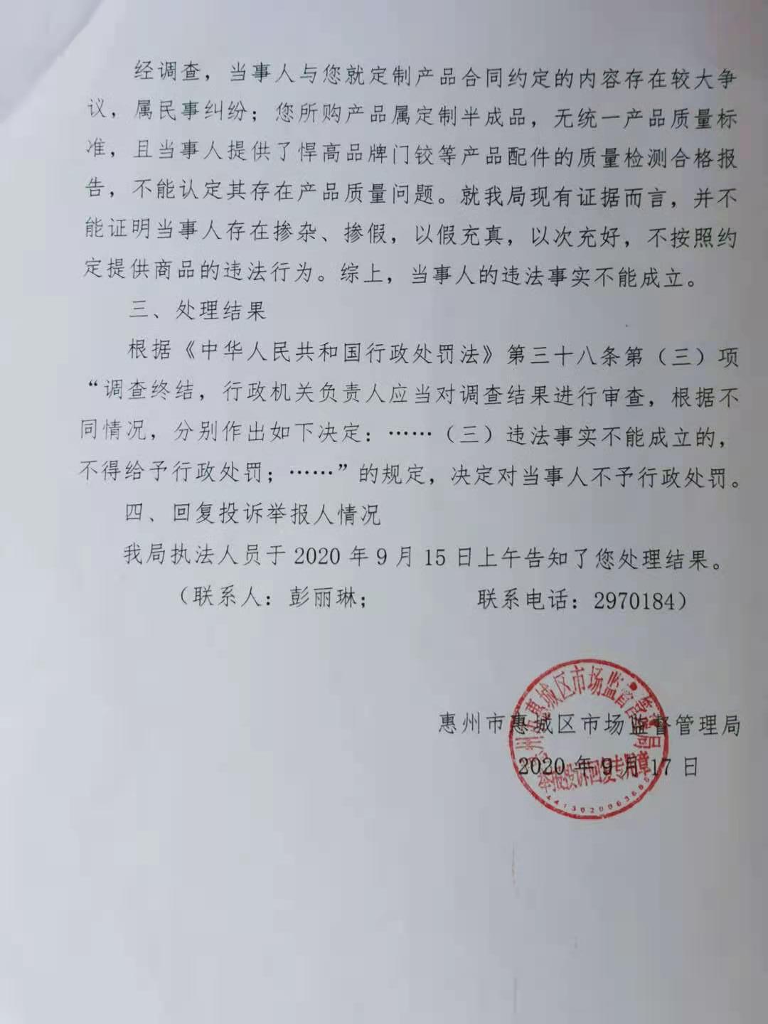 原木家具竟是木皮板材做的,这是欺诈还是售假?(图3) 家具板_俄罗斯樱桃木家具货不对板纠纷_家具销售合同纠纷协商处理