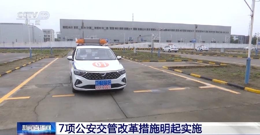 高效办成一件事!7项公安交管改革措施明起实施(图2) 新车买保险_国产小客车新车上牌信息联网_公安交管一网通办服务新措施