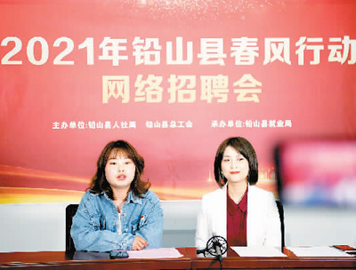 “云招聘”拓宽你的就业选择(图3) 贵阳通信抢修招聘网_直播带岗精准对接_百日千万网络招聘专项行动