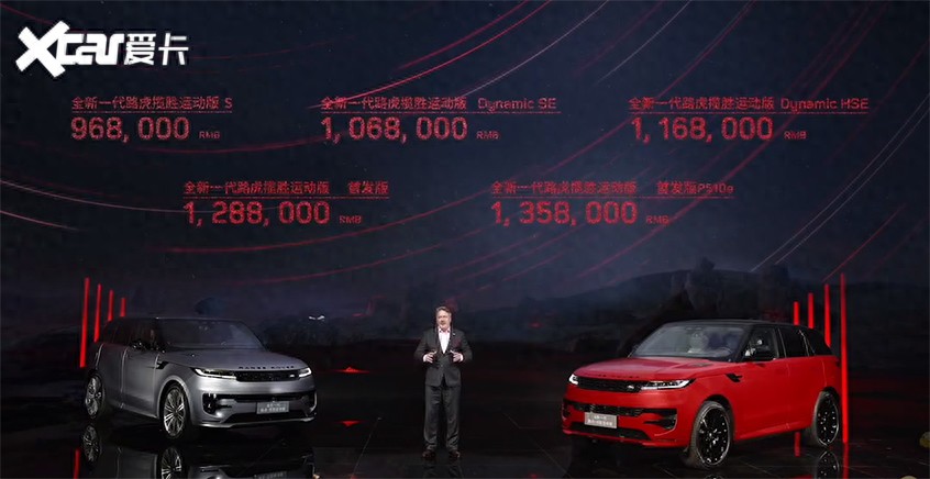 售96.8万元起/兼顾性能和奢华 第三代路虎揽胜运动版上市