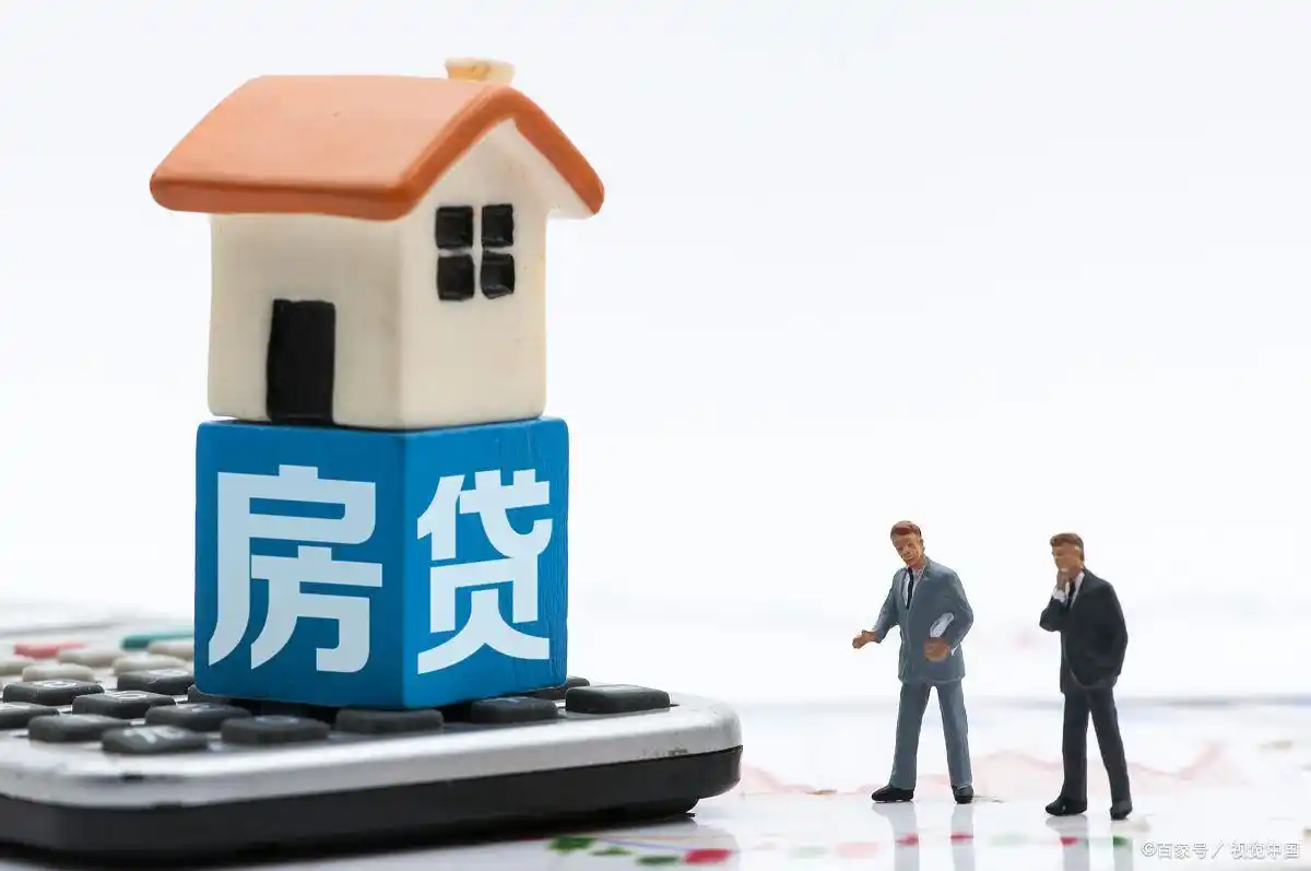 贷款50万每月还多少?5种情景全面算账(图6) 2025年贷款利率新政策_房贷利息下调对比表_首套房贷利率3.3%