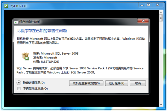 Microsoft SQL Server 2008  官方版