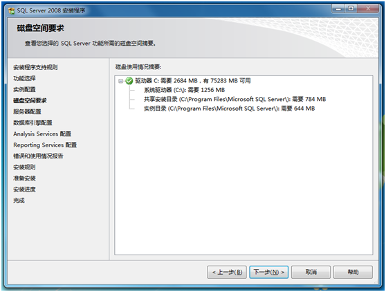 Microsoft SQL Server 2008截图