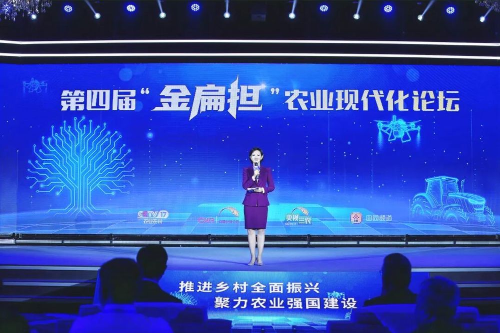 第四届“金扁担”农业现代化论坛在洛阳举行  专家学者聚焦智慧农业新科技  畅谈农业新质生产力