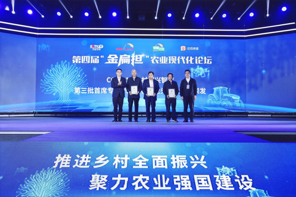 第四届“金扁担”农业现代化论坛在洛阳举行 专家学者聚焦智慧农业新科技 畅谈农业新质生产力(图12) 农业论坛最新地址_第四届“金扁担”农业现代化论坛_智能农机智慧农业生物育种