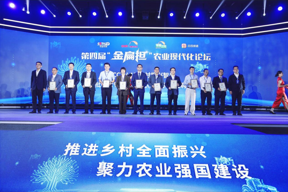 第四届“金扁担”农业现代化论坛在洛阳举行 专家学者聚焦智慧农业新科技 畅谈农业新质生产力(图13) 智能农机智慧农业生物育种_农业论坛最新地址_第四届“金扁担”农业现代化论坛