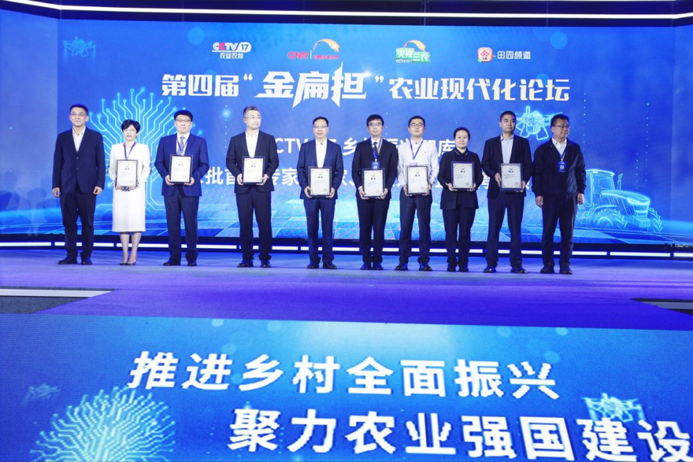 第四届“金扁担”农业现代化论坛在洛阳举行 专家学者聚焦智慧农业新科技 畅谈农业新质生产力(图14) 智能农机智慧农业生物育种_农业论坛最新地址_第四届“金扁担”农业现代化论坛