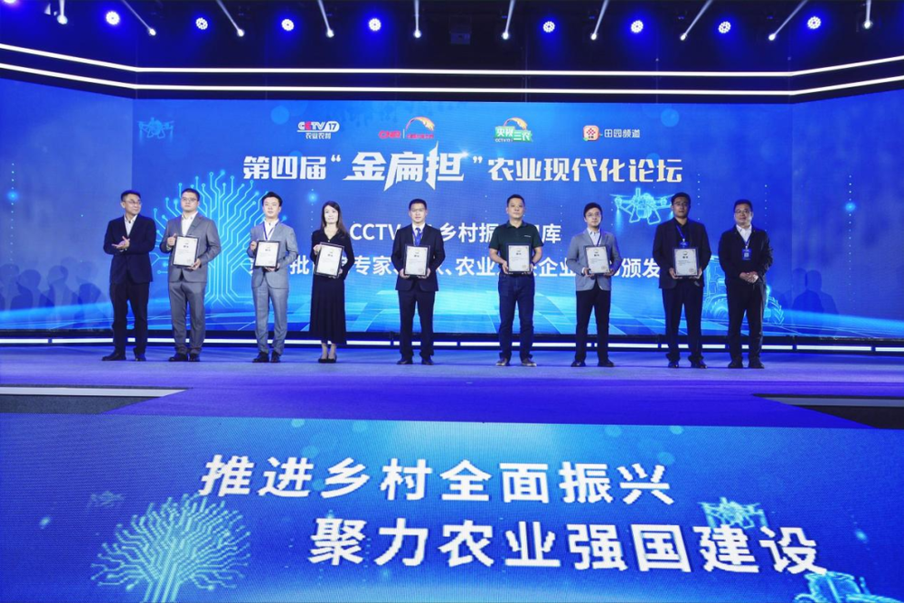 第四届“金扁担”农业现代化论坛在洛阳举行 专家学者聚焦智慧农业新科技 畅谈农业新质生产力(图15) 智能农机智慧农业生物育种_第四届“金扁担”农业现代化论坛_农业论坛最新地址