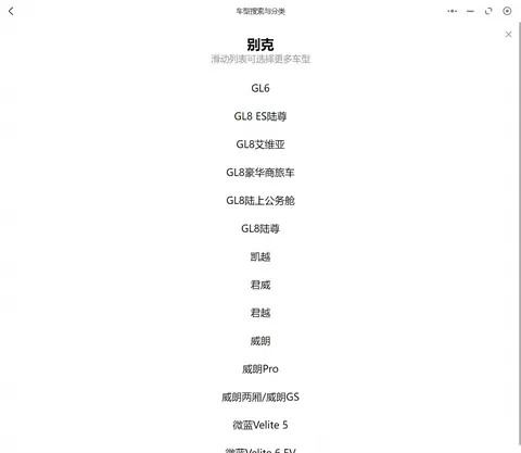 别克车系维修手册电路图_通用别克车系维修资料库_英朗 维修手册