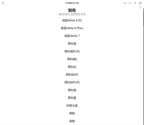 英朗 维修手册_通用别克车系维修资料库_别克车系维修手册电路图