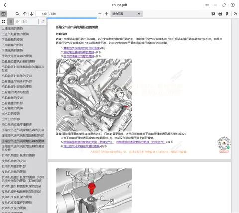 别克车系维修手册电路图_英朗 维修手册_通用别克车系维修资料库