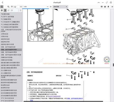通用别克车系维修资料库_英朗 维修手册_别克车系维修手册电路图